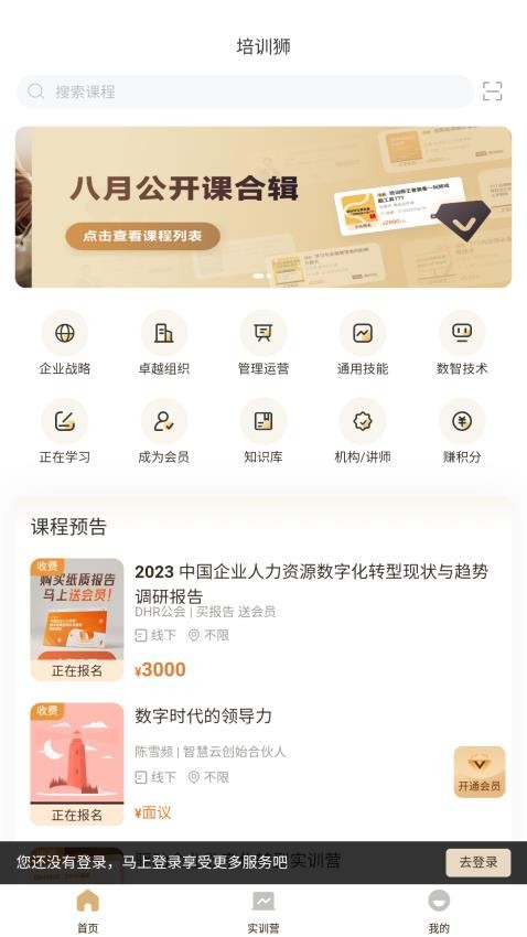 培训狮平台图4
