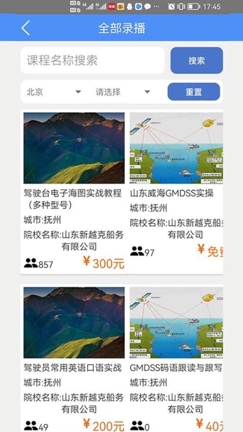 爱尚海APP图1