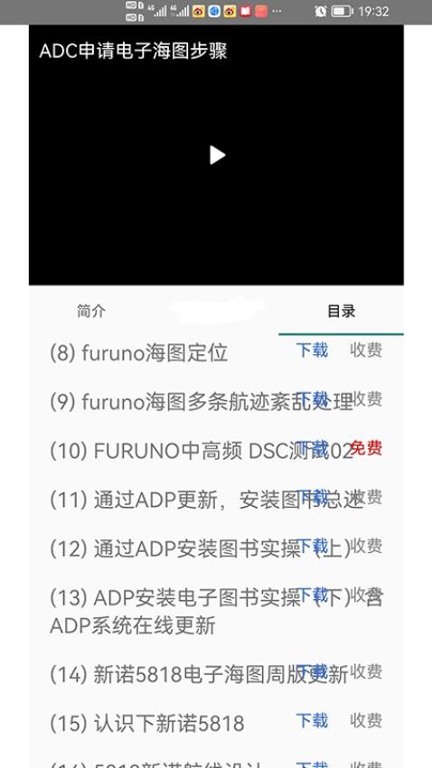 爱尚海APP图2