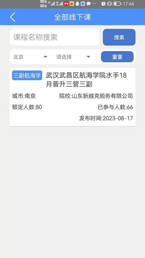 爱尚海APP图3