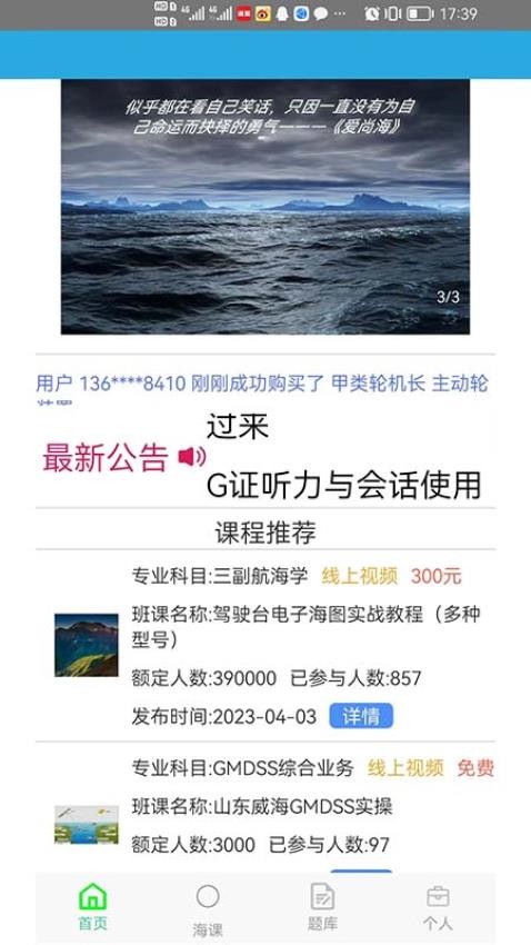爱尚海APP图4