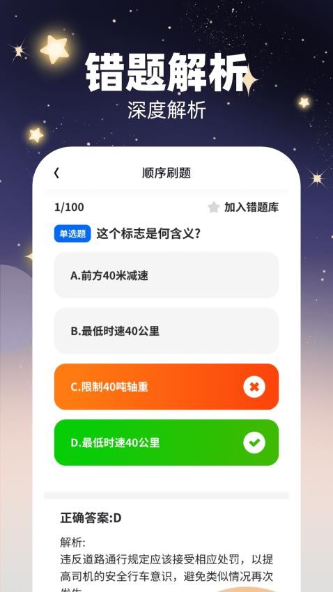 掌上聚刷app图1