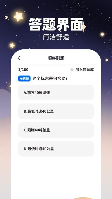 掌上聚刷app图2