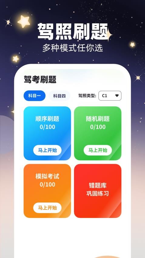 掌上聚刷app图3
