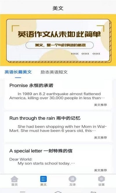 晨星英语作文最新版图1