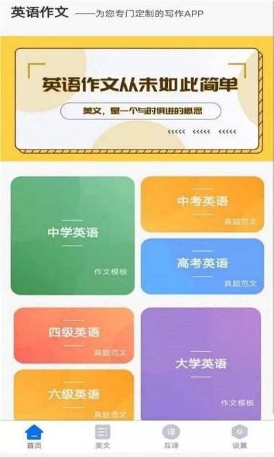 晨星英语作文最新版图2