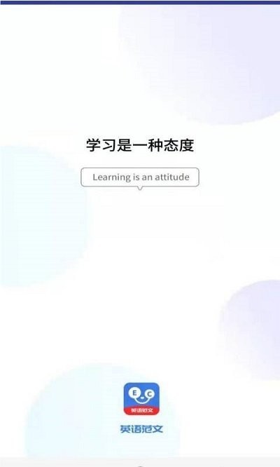 晨星英语作文最新版图3