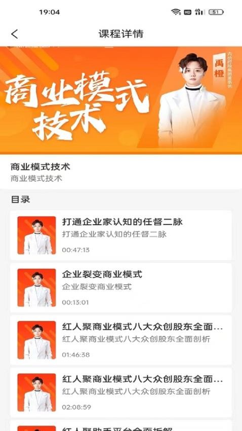 红人聚APP图2