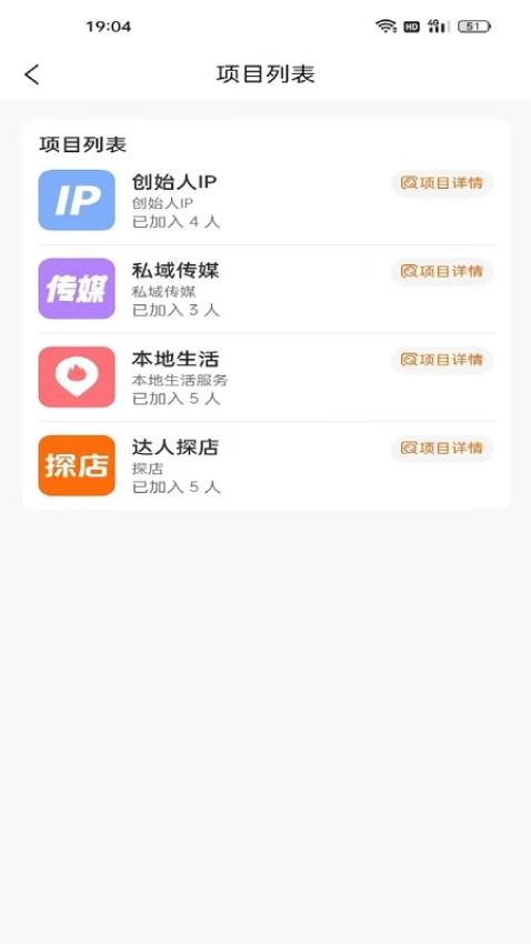 红人聚APP图4
