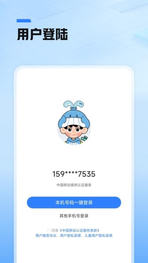 鲸准练APP免费版图1