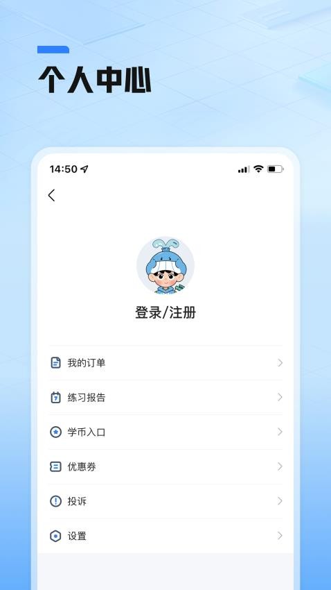 鲸准练APP免费版图2