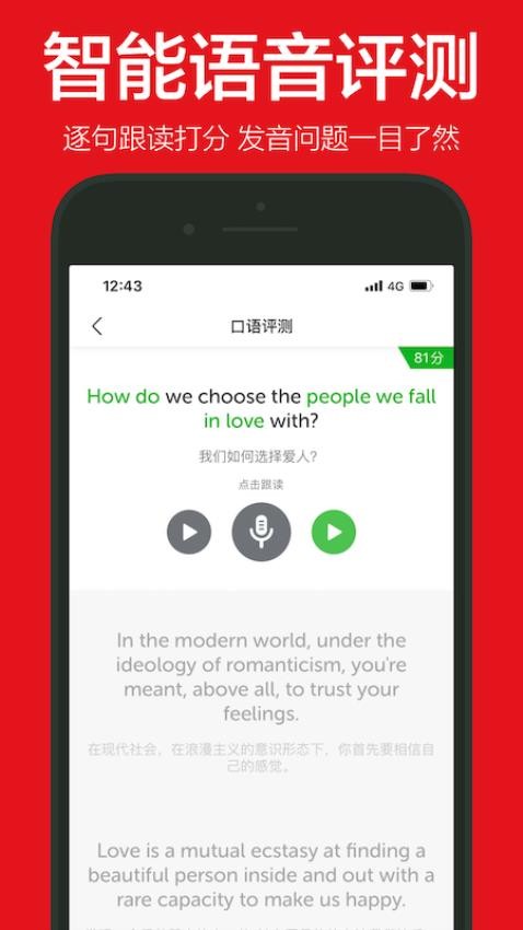 英语演讲最新版图1