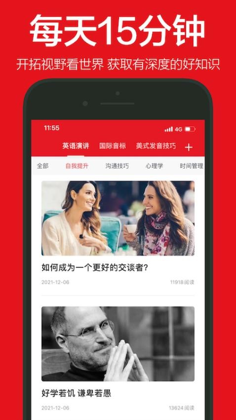 英语演讲最新版图4