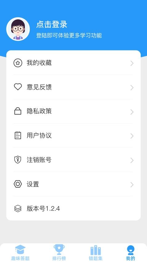 答题天才最新版图4