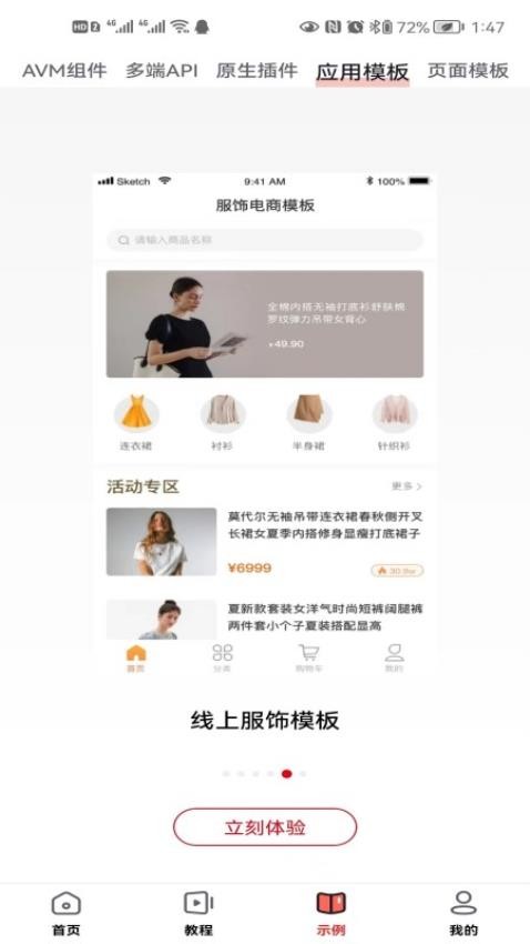 友开发APP图3