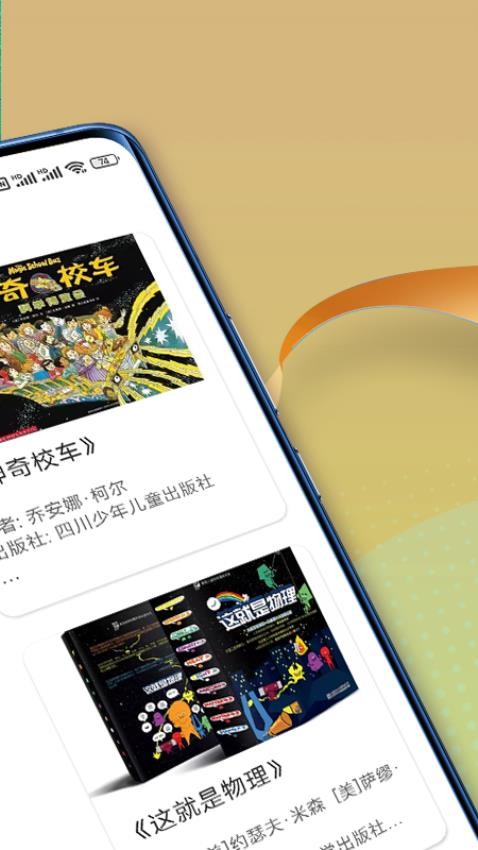 朗朗智慧APP免费版图1