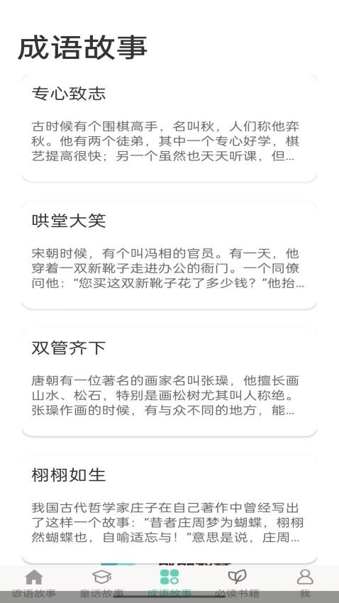 朗朗智慧APP免费版图2