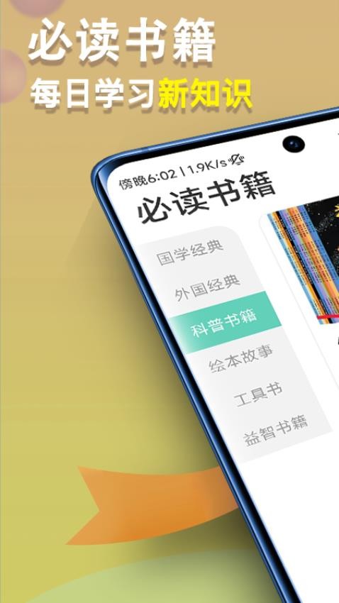 朗朗智慧APP免费版图3