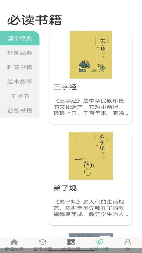 朗朗智慧APP免费版图4