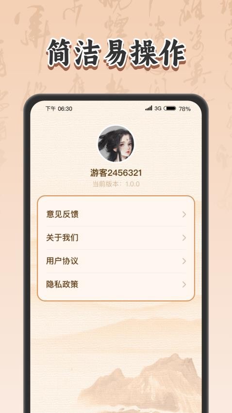 成语答题官官网版图2