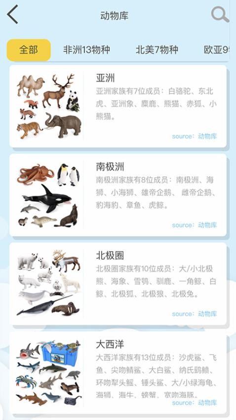 Volnau软件图4