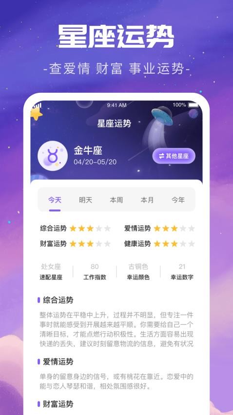 常来刷刷APP图1