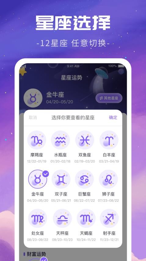 常来刷刷APP图2