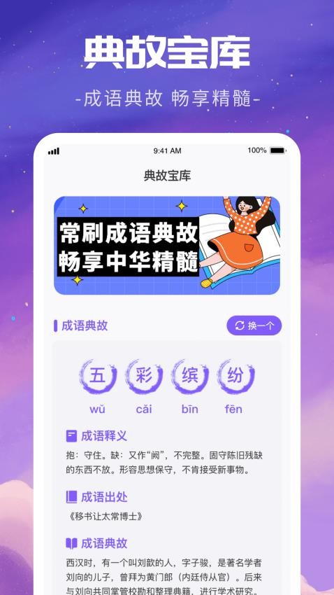 常来刷刷APP图4