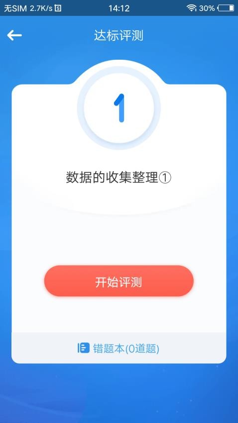 新启航app图2