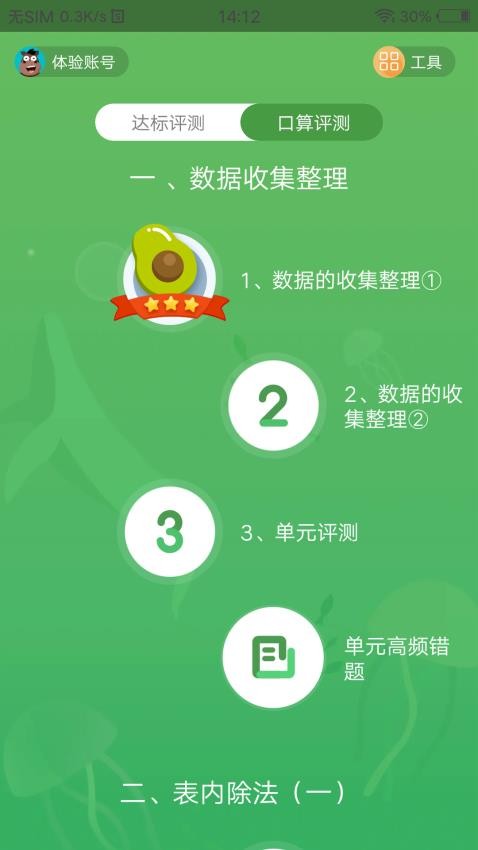 新启航app图3