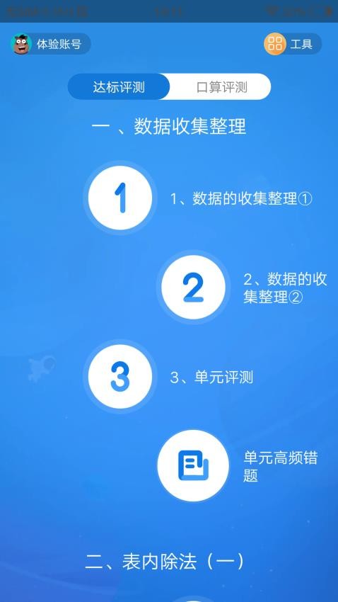 新启航app图4
