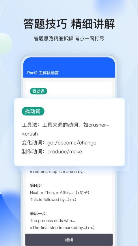航线雅思app图1