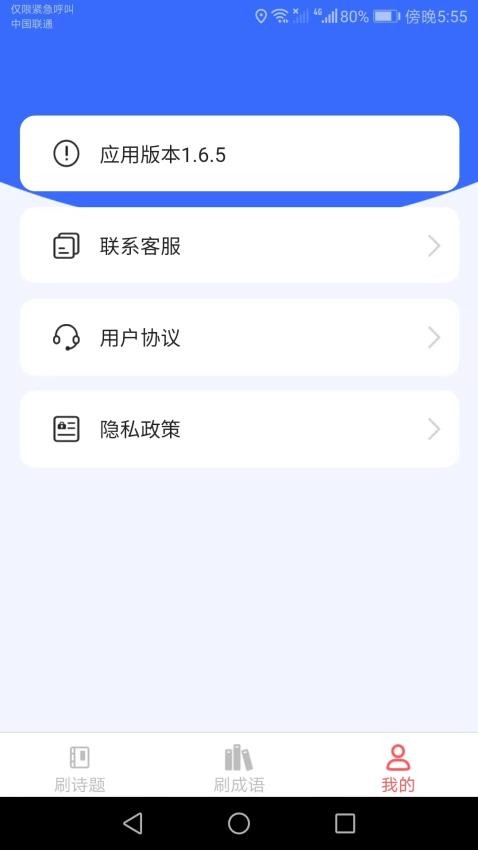 天天刷刷看红包版图1