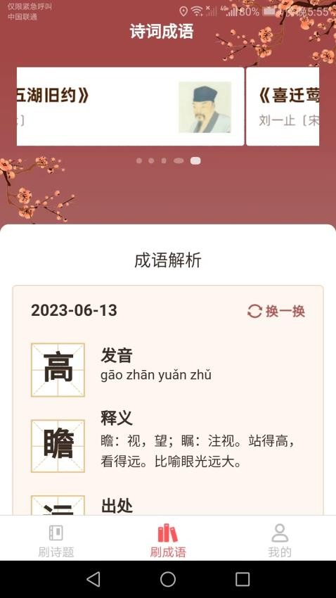 天天刷刷看红包版图3