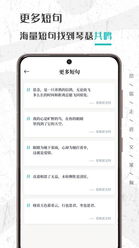 句子谜APP图1