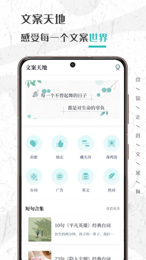 句子谜APP图2