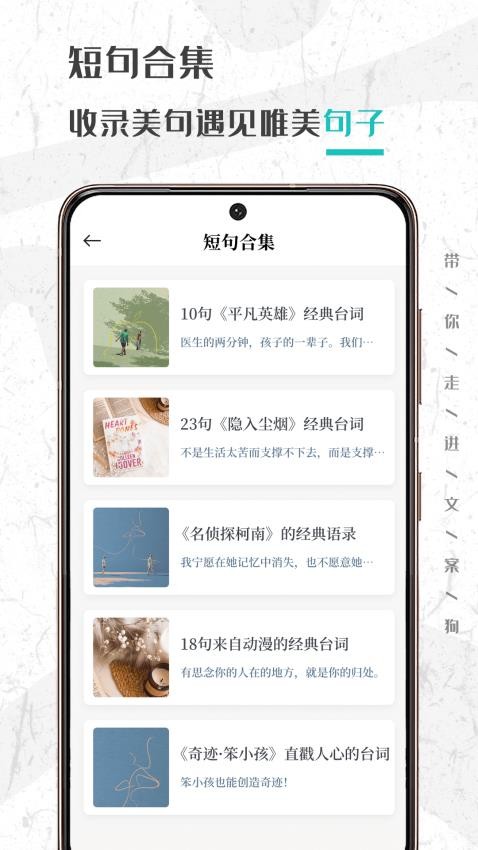 句子谜APP图4