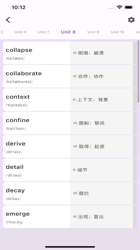 超级单词表官方版图2