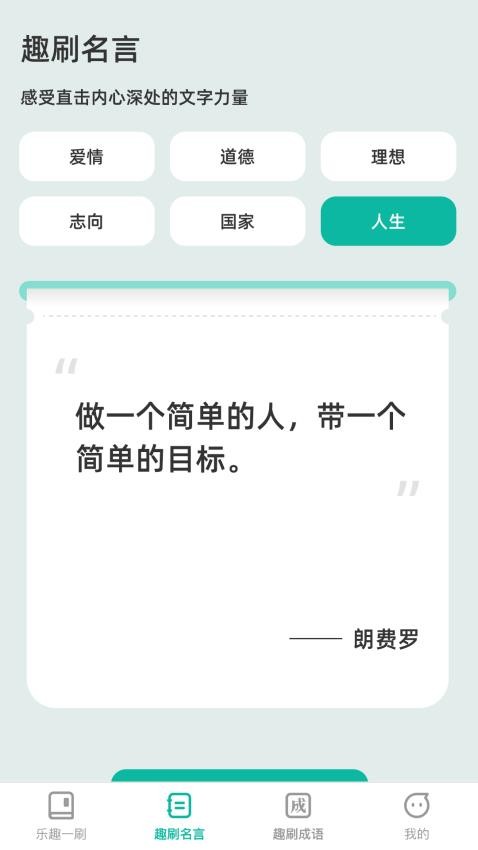 趣刷极速版APP图1