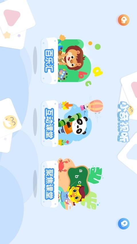 奇趣Online升级版安卓版图2