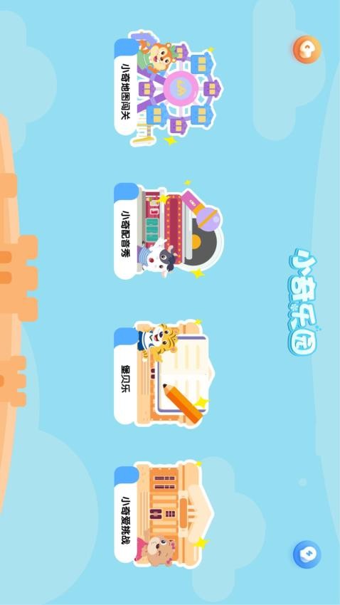 奇趣Online升级版安卓版图3