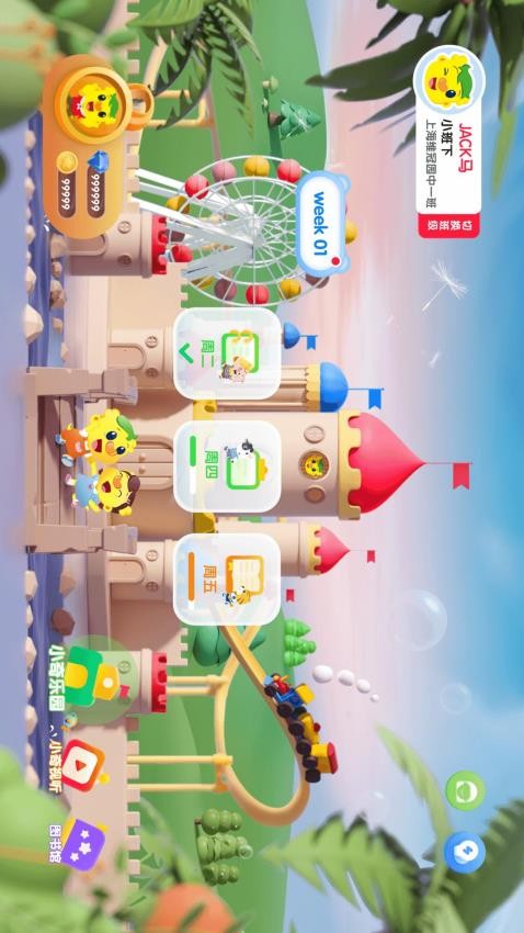 奇趣Online升级版安卓版图4