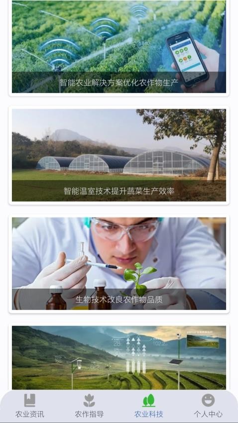 农事达人官方版图3