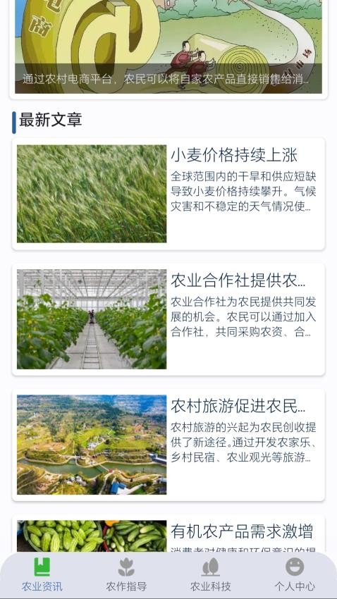 农事达人官方版图4