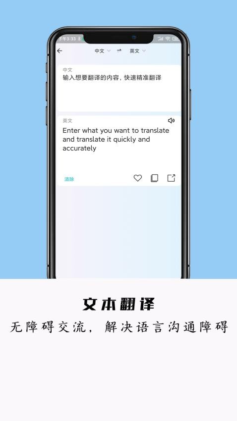 全能翻译宝最新版本图1
