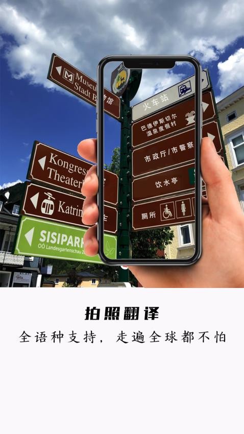 全能翻译宝最新版本图2
