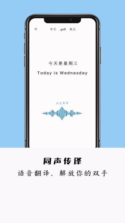 全能翻译宝最新版本图3