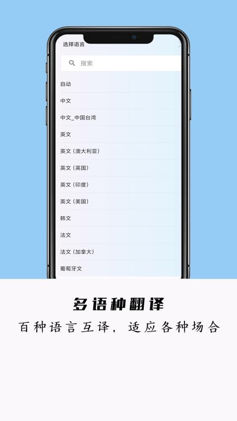 全能翻译宝最新版本图4