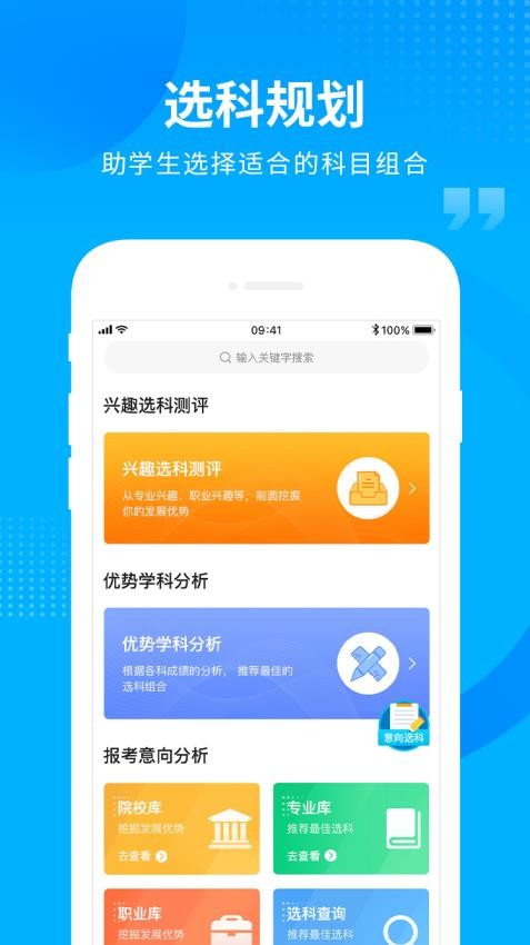 汇高考平台图1