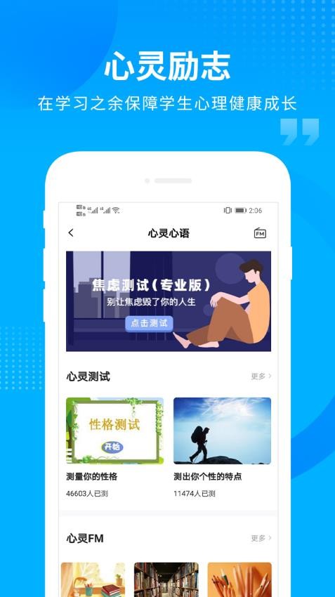 汇高考平台图2